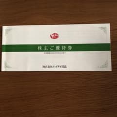 ハイデイ日高　日高屋　株主優待　1000円分　2023/5/31のサムネイル