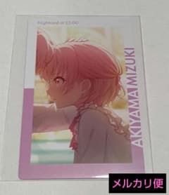 ♡ プロセカ 暁山瑞希 エピカ 20C 特訓前 43点 プロセカ エピカ 暁山瑞希 20C 特訓前 - メルカリ