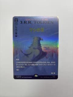 MTG ワシの王 foil 日本語版 1枚のサムネイル