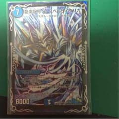 デュエマサイクリカ     shin@プロフのカードで値下げさん専用のサムネイル