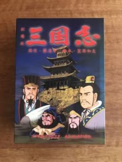 劇場版アニメーション作品 三国志 SPECIAL DVD-BOX〈3枚組〉のサムネイル