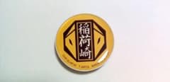 ハイキュー!!スマホグリップ　稲荷崎高校のサムネイル