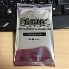 遊戯王 守護神官マハード 未開封のサムネイル