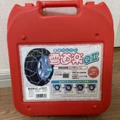 タイヤチェーン　雪道楽ＱⅡ YQ210のサムネイル