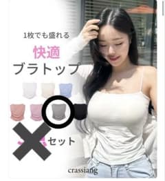 crassiang リアルコンフォート ミドル カップ付きキャミソール グレーのサムネイル