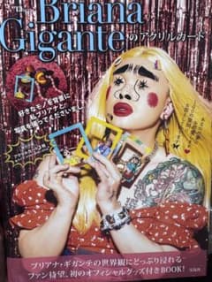 付録未開封ブリアナギガンテ　ムック本２冊セット　Briana Giganteのサムネイル