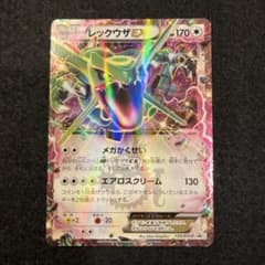 レックウザEX P キラ 123/XY-P
