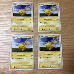 ピカチュウ　プロモ　でんこうせっか　ボルテッカー　プロモ ポケモンカード ピカチュウ プロモ でんこうせっか ボルテッカー