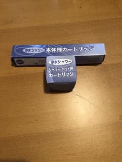 【新品未使用】 素粒水 シャワーカートリッジ 1セットのサムネイル