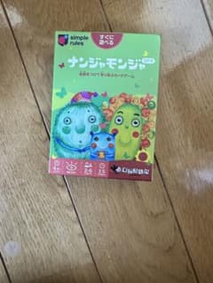 ナンジャモンジャのサムネイル