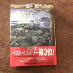 魔女は夜ささやく 下のサムネイル