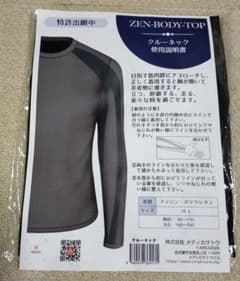 ZEN-BODY-TOP クルーネック M-L 美姿勢サポート 猫背のサムネイル