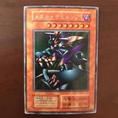 遊戯王 メタル・デビルゾアのサムネイル