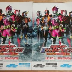 仮面ライダー　映画　前売り券　親子チケット 2セットのサムネイル