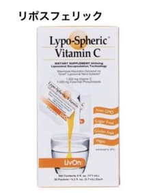 リポスフェリックビタミンCのサムネイル