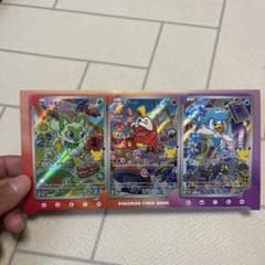 ポケモンカード ニャオハ ホゲータ クワッス プロモ 3枚セットのサムネイル