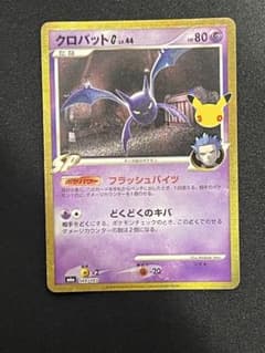 D*様 ポケモンカード クロバットG 30th プロモ 149/103のサムネイル