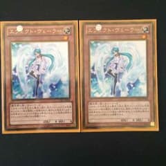 遊戯王 エフェクトヴェーラーのサムネイル