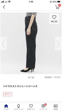GU ハイウエストストレートジーンズ　Mのサムネイル