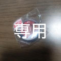 panta様専用　広島カープ　森下暢仁　缶バッジのサムネイル