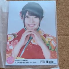AKB48新聞 1・2月合併号購入特典生写真 team8 行天優莉奈のサムネイル