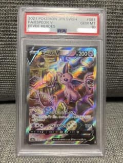 PSA10 エーフィ V SR イーブイヒーローズ - メルカリ