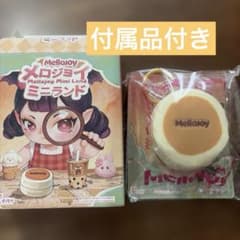 mellojoy ミニランドスフレのサムネイル