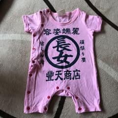 なちやん様専用のサムネイル