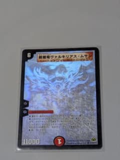 戦極竜ヴァルキリアス・ムサシ シークレット シク デュエマ 旧枠
