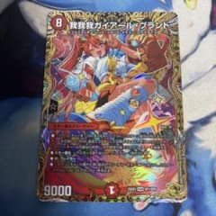 ［匿名発送］我我我ガイアールブランド 金トレジャー ② 我我我ガイアールブランド 金トレジャー ガガガガイアールブランド
