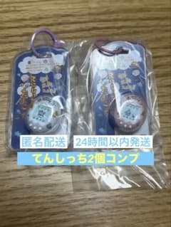 たまごっちカスタムキーリング　てんしっちのたまごっち　2個セットのサムネイル
