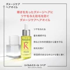 ケラスターゼ PREMIÈRE HUILE GLOS 30ml 新品未使用のサムネイル