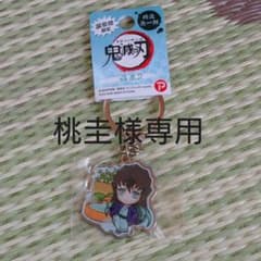 鬼滅の刃 ご当地キーホルダーのサムネイル
