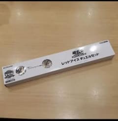 YCSJ レッドアイズデュエルセットのサムネイル