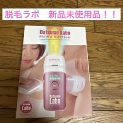 脱毛ラボ　Datsumo Labo  Edition Uc5mp448FkCwRfjvkoCD.jpg