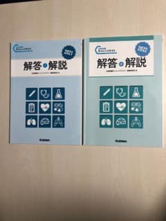 必修問題　チャレンジテストのサムネイル