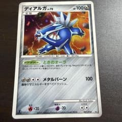 ディアルガ Lv.70 ギラティナVSディアルガ 1ED キラ ポケモンカード