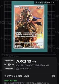 極美品】ザマゼンタ AR 107/098 ポケモンカード 高センタリング - メルカリ
