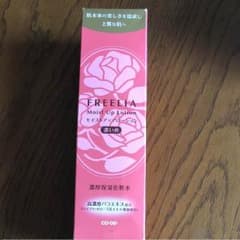 フリーリア モイストアップローションのサムネイル