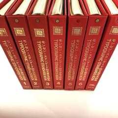 MONSEN TYPE モンセン スタンダード 欧文書体清刷集 7冊セット - メルカリ