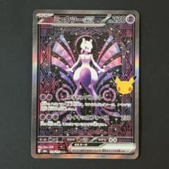 ポケモンカードM6aミュウツーex 128/103 SARのサムネイル