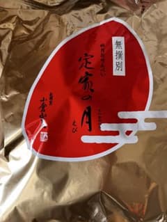 Thumbnail of 小倉山荘 せんべい えび