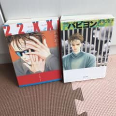 パピヨン 22XX 清水玲子 短編のサムネイル