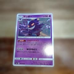 最安値【PSA10】ゲンガー U SM10 033/095 ダブルブレイズ PSA10】ゲンガー U [SM10 033/095](拡張パック「ダブルブレイズ」) 1枚