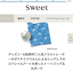sweet 1月号 付録のサムネイル