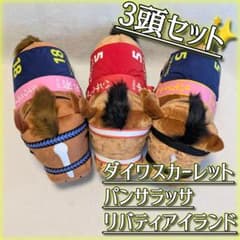 ダイワスカーレット パンサラッサ リバティアイランド 競走馬