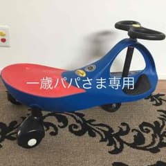 室内のみ（美品）プラズマカー‼︎ 青×赤のサムネイル
