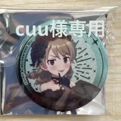 【cuu様専用】指定缶バッジのサムネイル