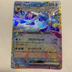 【PSA10】グレイシアex 041/187 RR SV8a テラスタルフェス グレイシアex RR SV8a テラスタルフェスex 041/187 - メルカリ