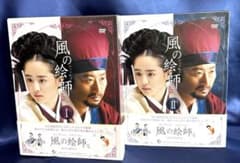 風の絵師 DVD-BOX Ⅰ〈5枚組〉& DVD-BOX Ⅱ 〈6枚組〉 - メルカリ